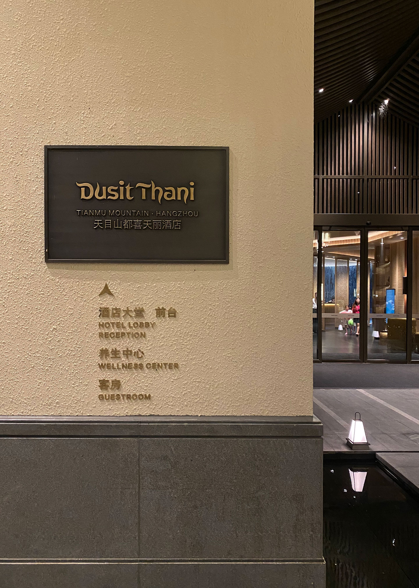 天目山都喜度假酒店 - Work - 13thlab
